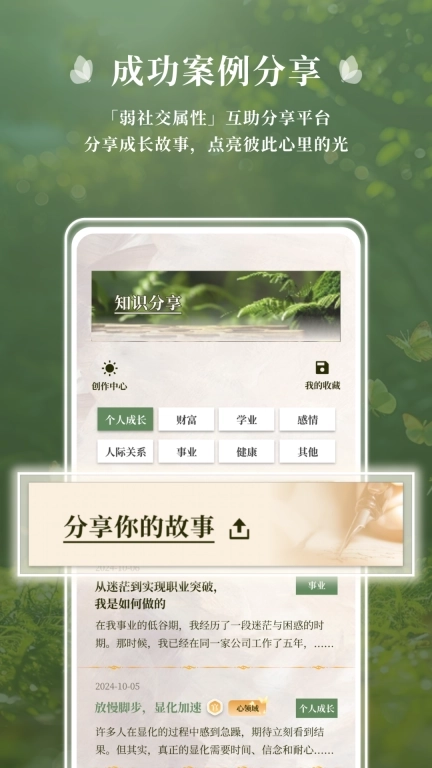 心领域-显化计数器