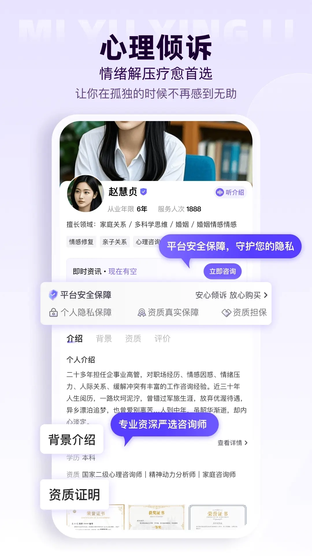 风铃心理-专业心理咨询平台