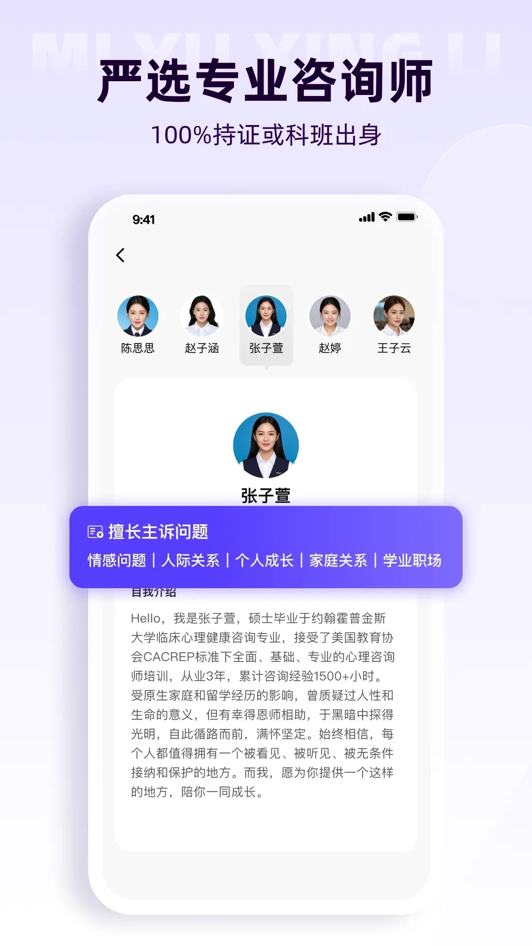 风铃心理-专业心理咨询平台