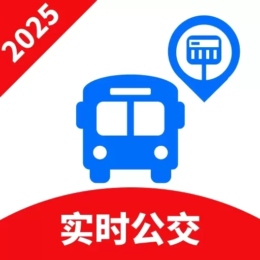 瀚途时时公交软件
