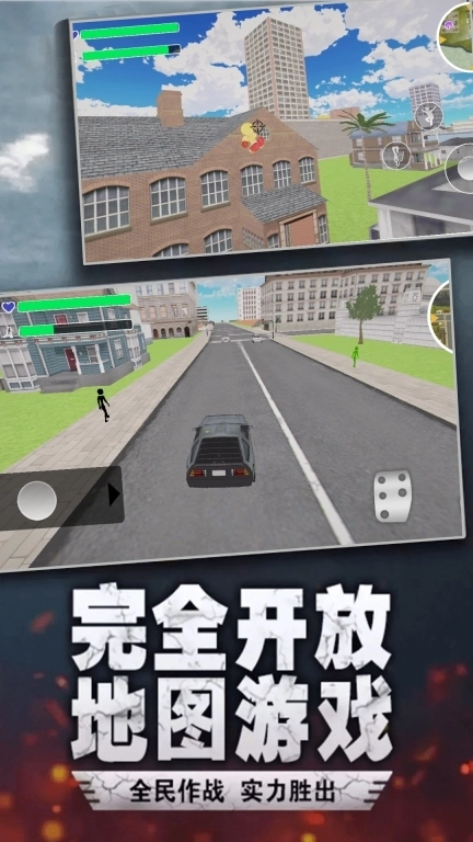 绳索英雄自由之城