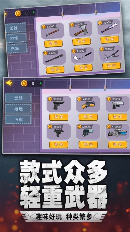 绳索英雄自由之城