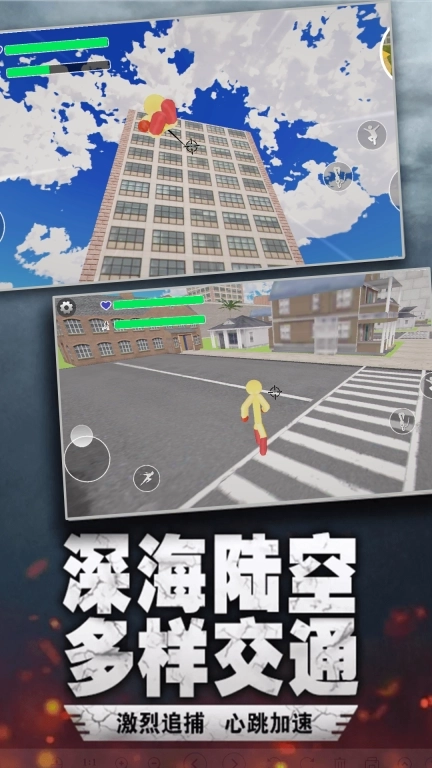 绳索英雄自由之城