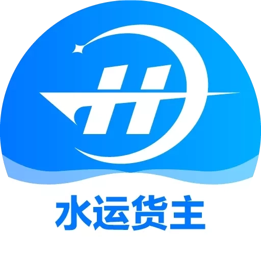 船联天下水运货主