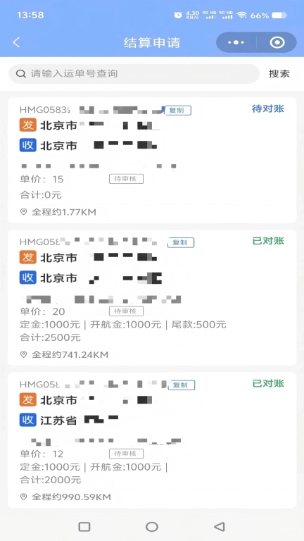 船联天下水运货主