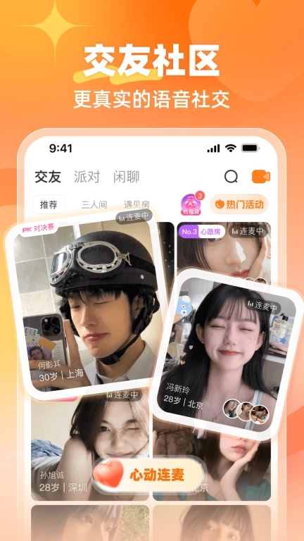 悦遇-同城单身交友