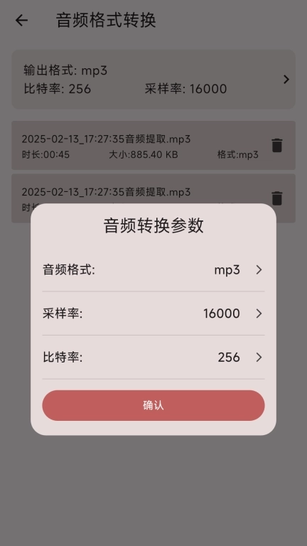 小黑子音视频提取转换器