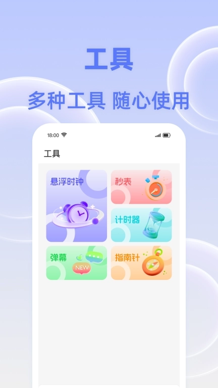 闹钟响叮当-精准定时