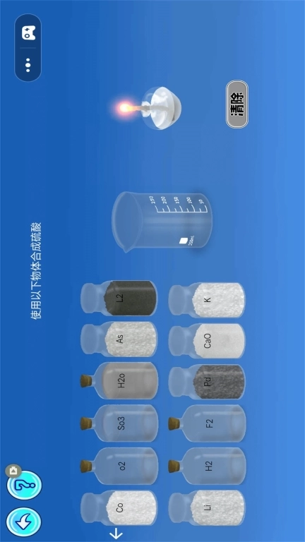 烧脑解谜高手-虚拟实验室