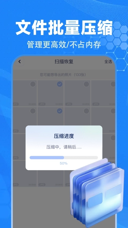 手机文件恢复大师
