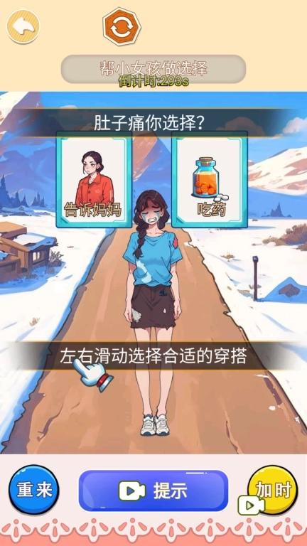 帮她减肥100斤