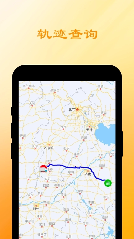 船联天下汽运货主