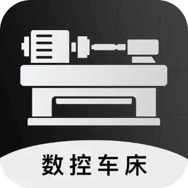 数控车床CNC宝典