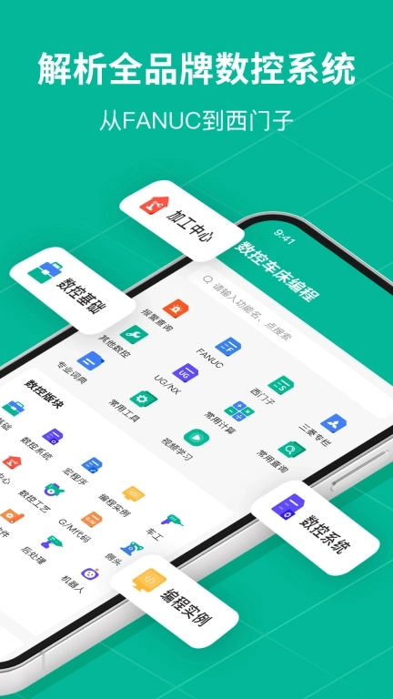 数控车床CNC宝典