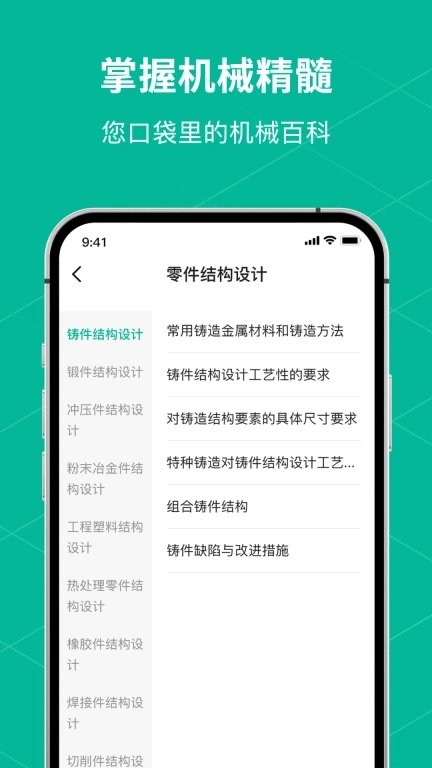 数控车床CNC宝典