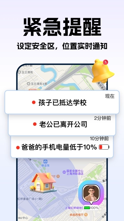 手机号定位实时寻人