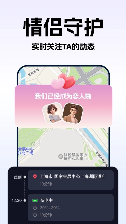 手机号定位实时寻人