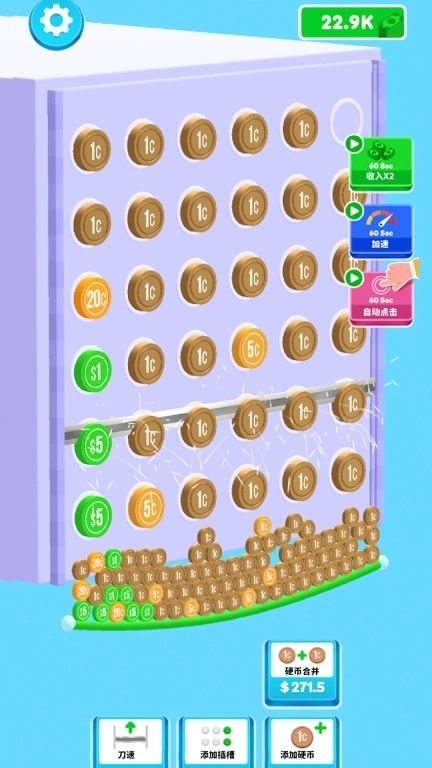 致富硬币机-硬币解压神器