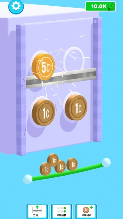 致富硬币机-硬币解压神器