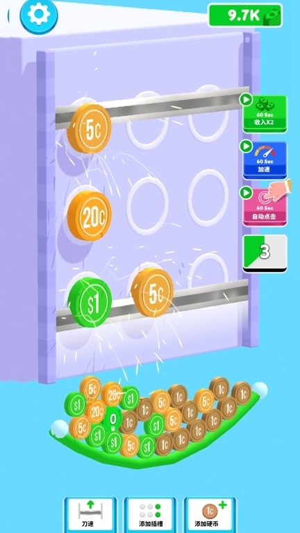 致富硬币机-硬币解压神器