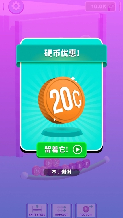 致富硬币机-硬币解压神器