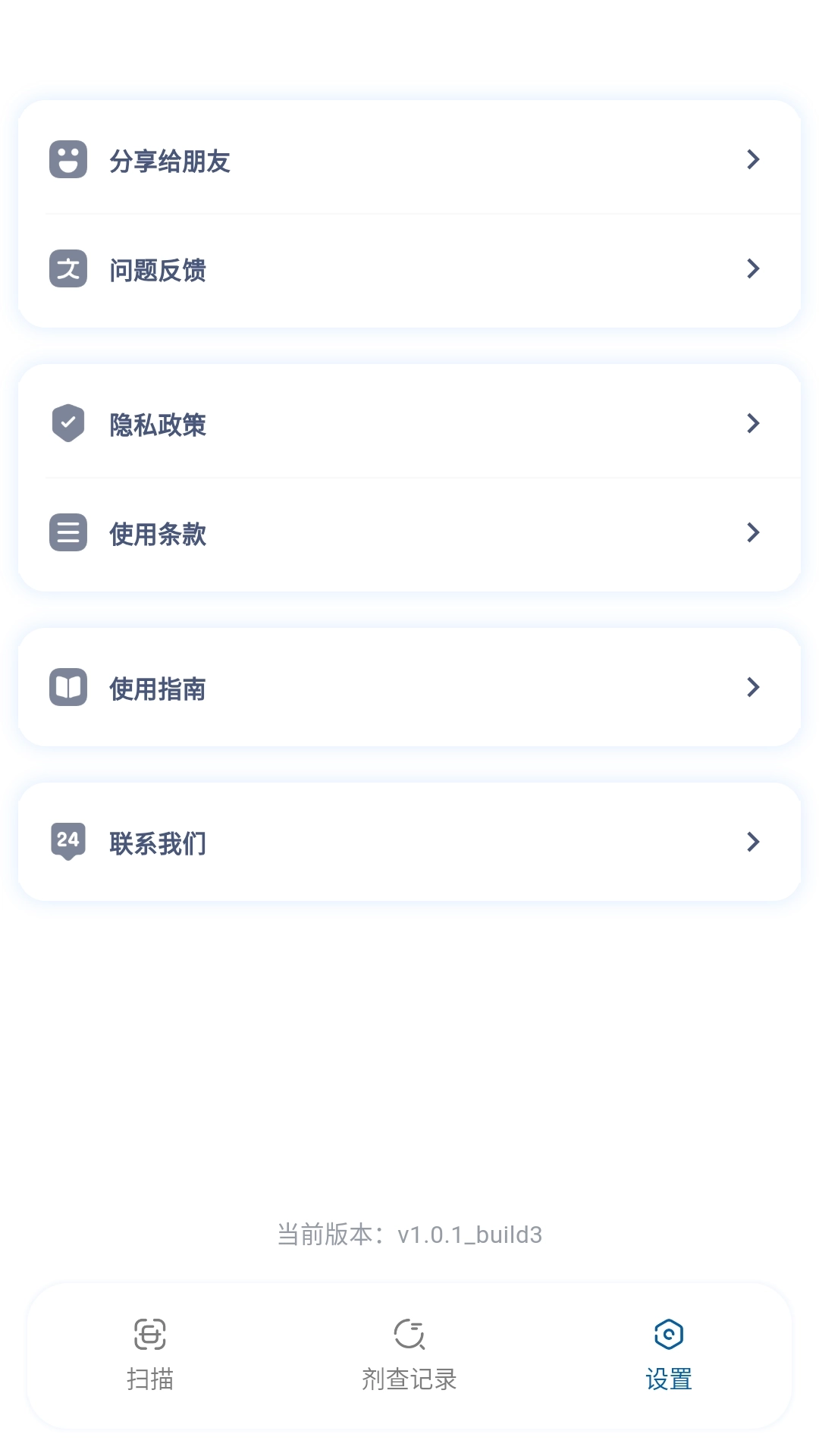 剂查查-食品添加剂查询