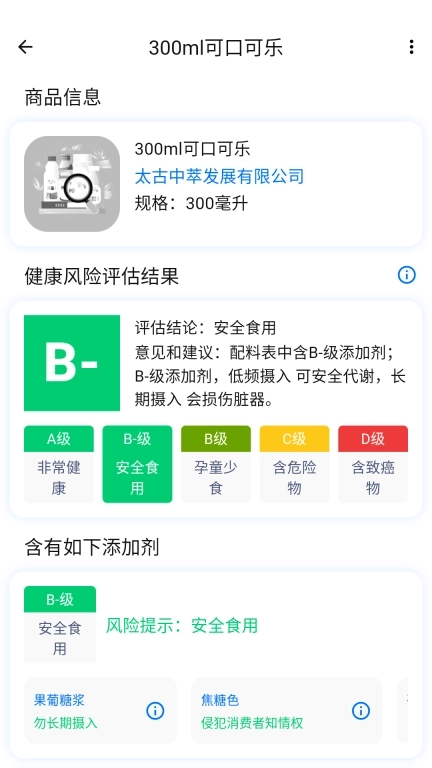 剂查查-食品添加剂查询