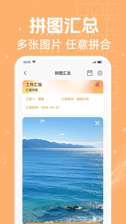 免费水印打卡相机-定位打卡