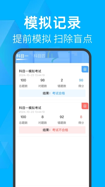驾考一把通-免费新规题库