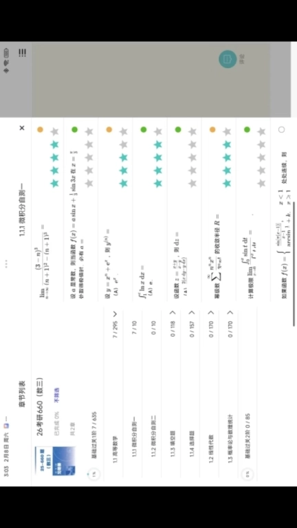 洛必达数学考研