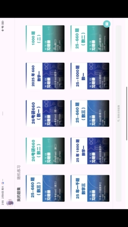 洛必达数学考研