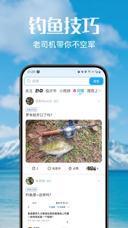 钓友之家-看天气找钓场学技巧