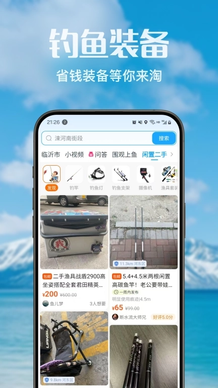 钓友之家-看天气找钓场学技巧