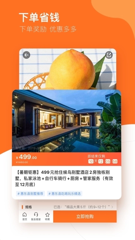 云客赞-酒店门票亲子玩乐