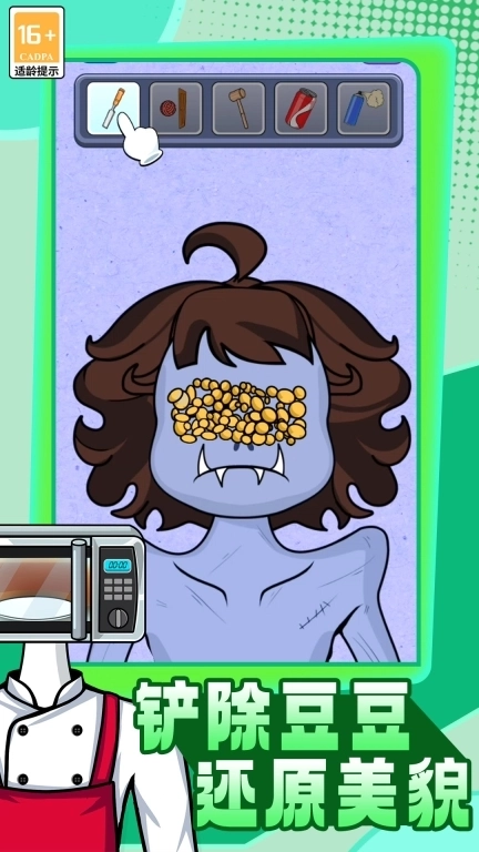 维修大师3D-节奏修复盒子