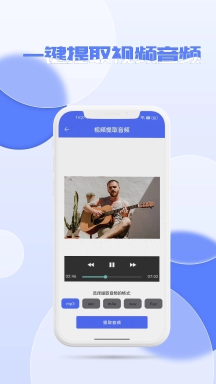 音频降噪器-伴奏提取