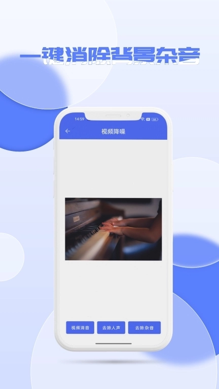 音频降噪器-伴奏提取