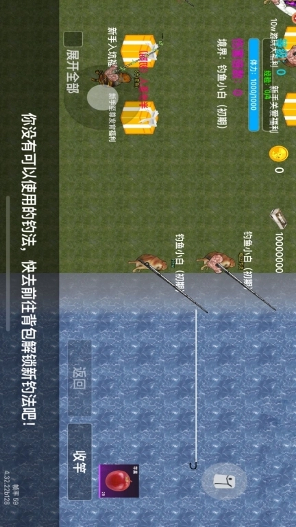 欢乐钓鱼模拟器