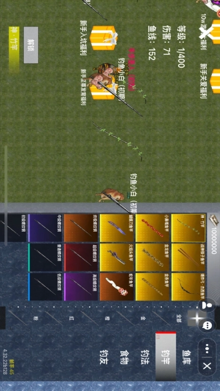 欢乐钓鱼模拟器