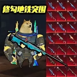勇士火线突击-修勾狂鲨利刃