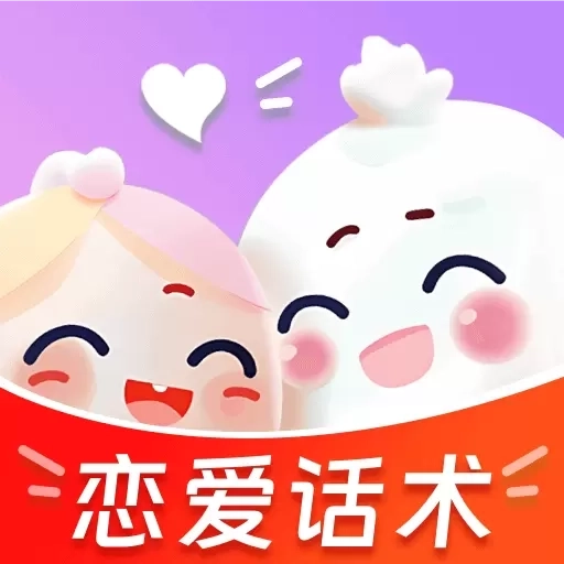 恋小恋恋爱聊天话术神器