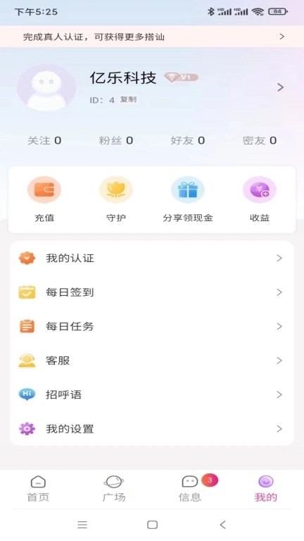 魅夜-一社交聊天