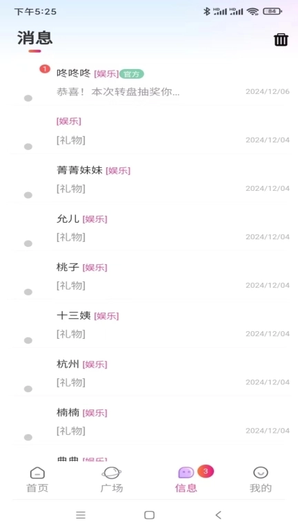 魅夜-一社交聊天