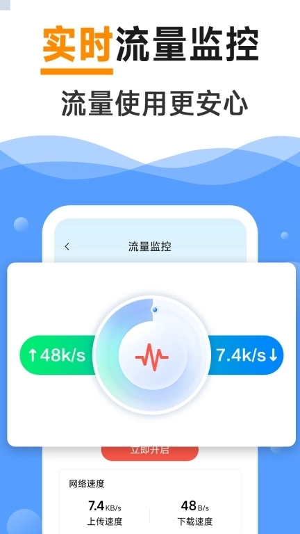 光速WiFi-免费WiFi