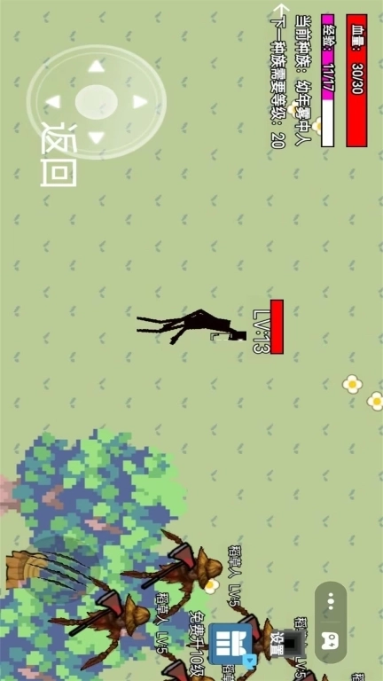 雾中人吞噬进化