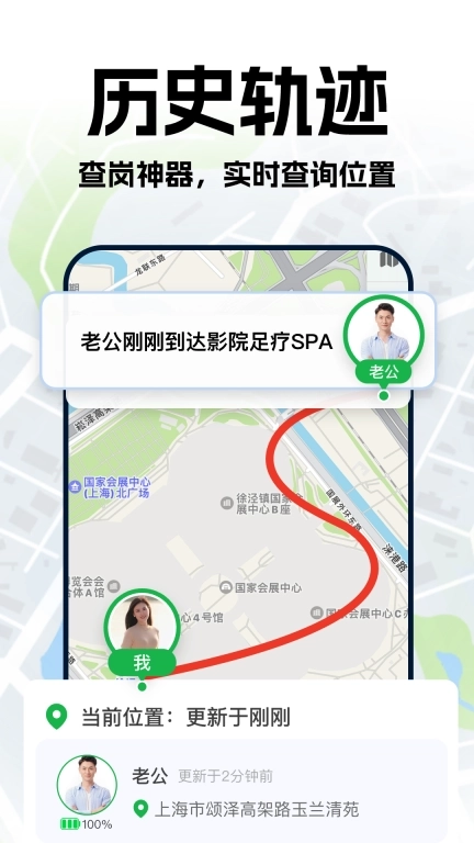 手机号定位轨迹追踪