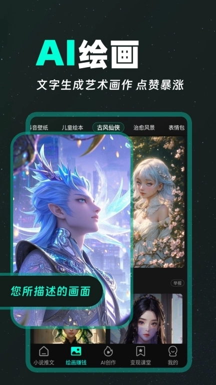 AI漫画解说-原创漫画创作