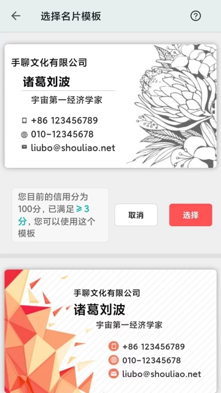 手聊-出门前，看消费广场