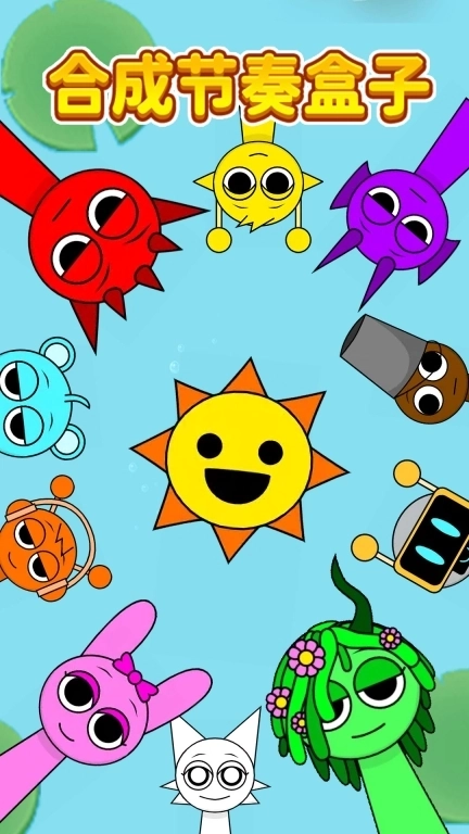 合成吧节奏盒子