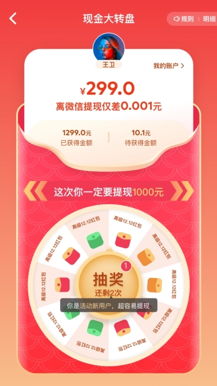 红包快刷-刷视频领红包